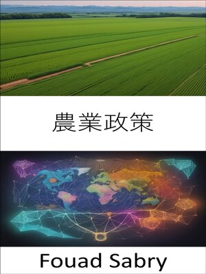 cover image of 農業政策